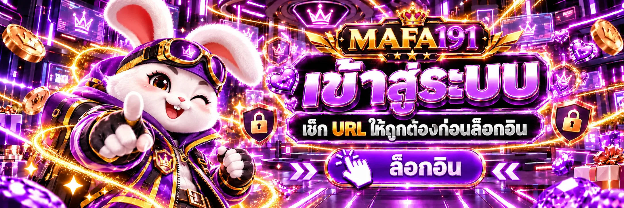 แบนเนอร์เข้าสู่ระบบ MAFA191